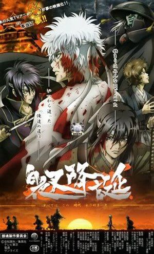 Gintama Shiroyasha Koutan – Ovas