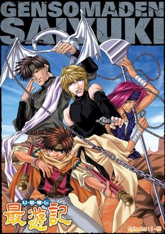 Saiyuki Gensomaden