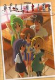 Higurashi no Naku Koro Ni – 1 Temporada