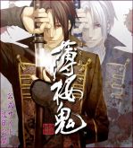 Hakuouki Shinsengumi Kitan - 1 temporada