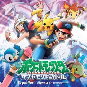 Pokémon -  10ª   temporada Dublada