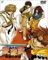 Saiyuki Interative