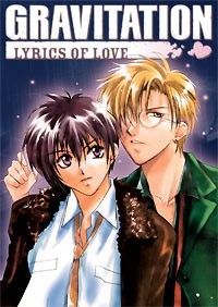 Gravitation Lyrics of Love