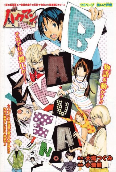 Bakuman 3ª Temporada Legendado