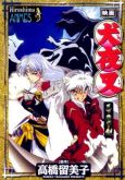 InuYasha Movie 03 - Tenka Hadou no ken