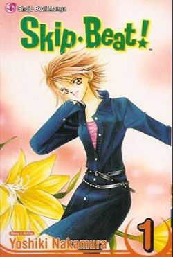 Skip Beat!