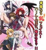 High School DxD + Especial