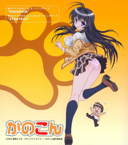 Kanokon